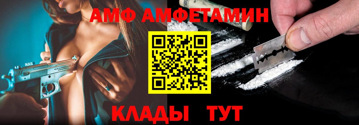 Amphetamine Premium Набережные Челны