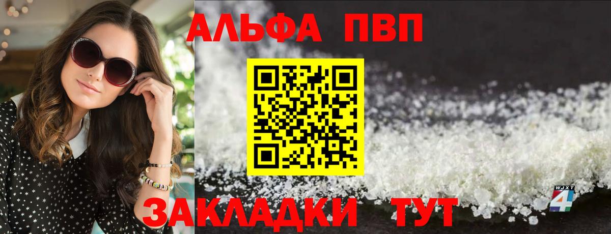APVP Соль Набережные Челны