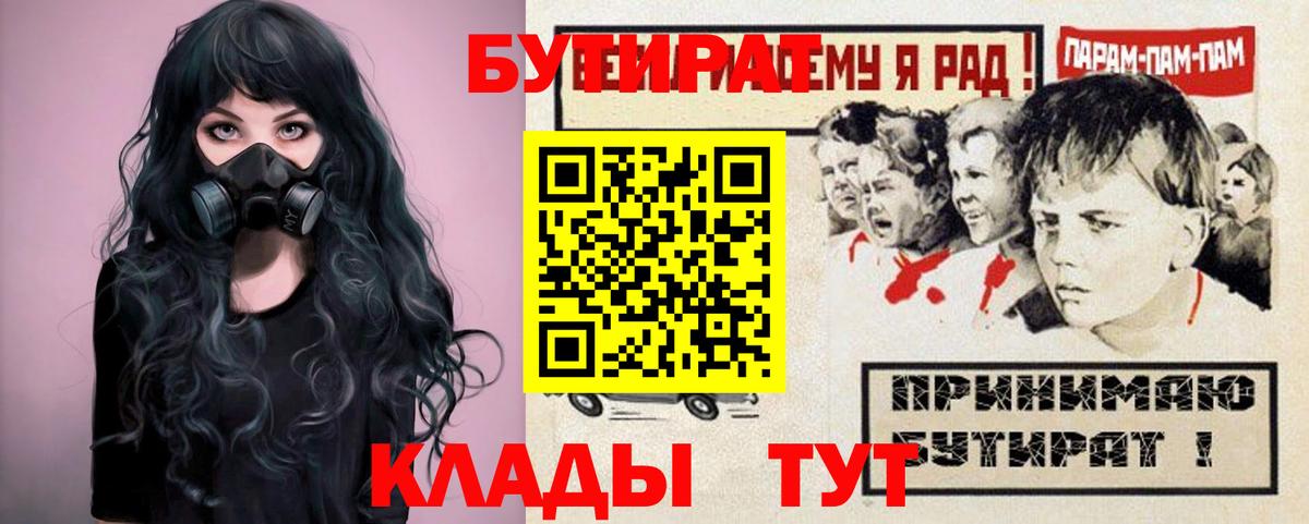 БУТИРАТ BDO 33% Набережные Челны