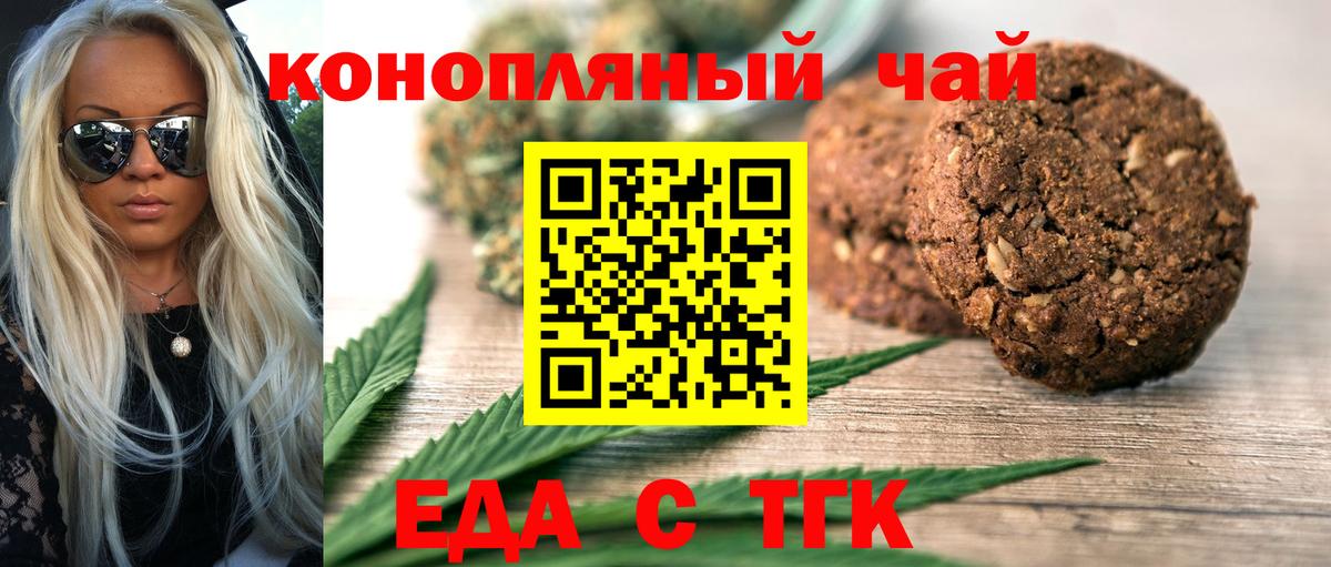 Набережные Челны  Cannafood конопля  Вход с VPN 
