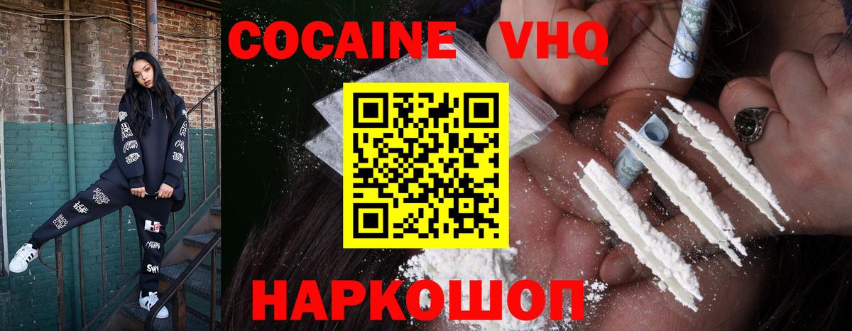 Набережные Челны  Кокаин Fish Scale  Вход с VPN  Cocaine Боливия 