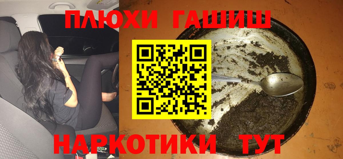 как найти   ГАШИШ убойный  ГАШ Ice-O-Lator  Вход с VPN  Набережные Челны  ГАШ 