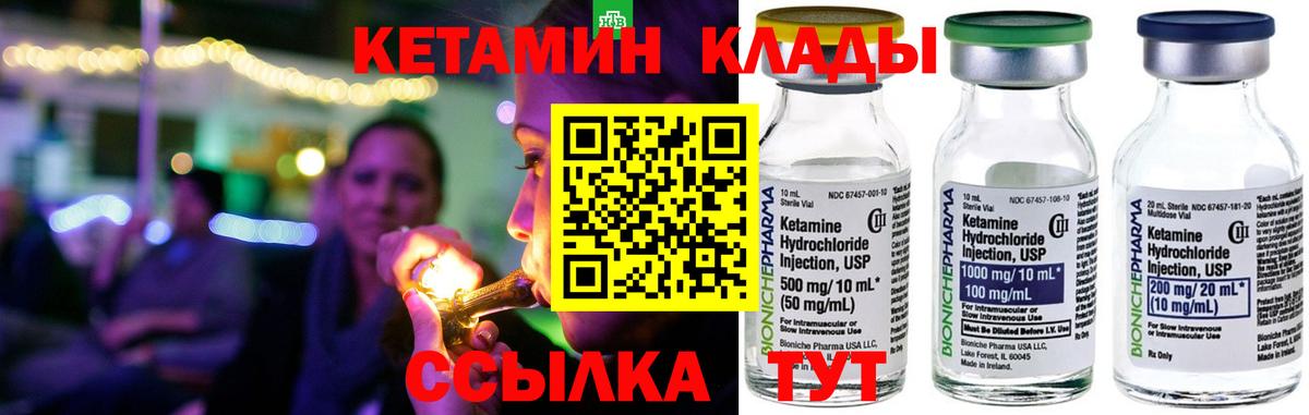 КЕТАМИН ketamine Набережные Челны