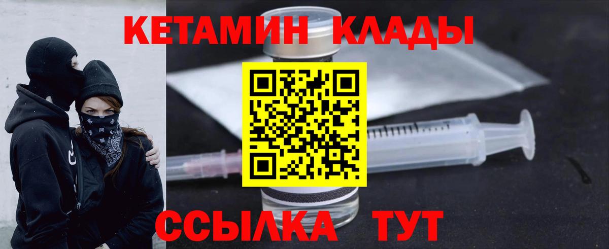 КЕТАМИН VHQ  КЕТАМИН VHQ  Вход с VPN  Набережные Челны 