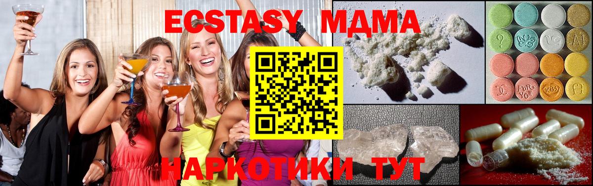 MDMA crystal  МДМА  Набережные Челны  Вход с VPN 