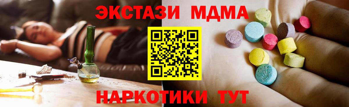 МДМА crystal Набережные Челны