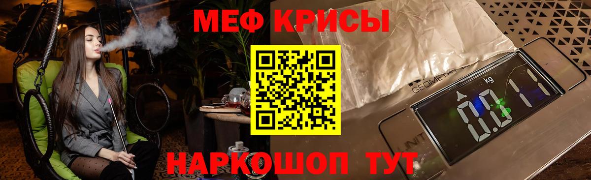 Меф  МЯУ-МЯУ 4 MMC  Набережные Челны  Вход с VPN  Меф 4 MMC 