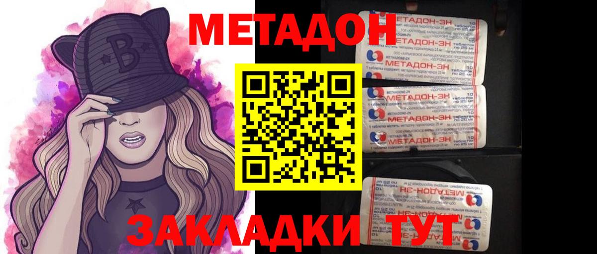 mega ONION  Вход с VPN  Набережные Челны  МЕТАДОН белоснежный 