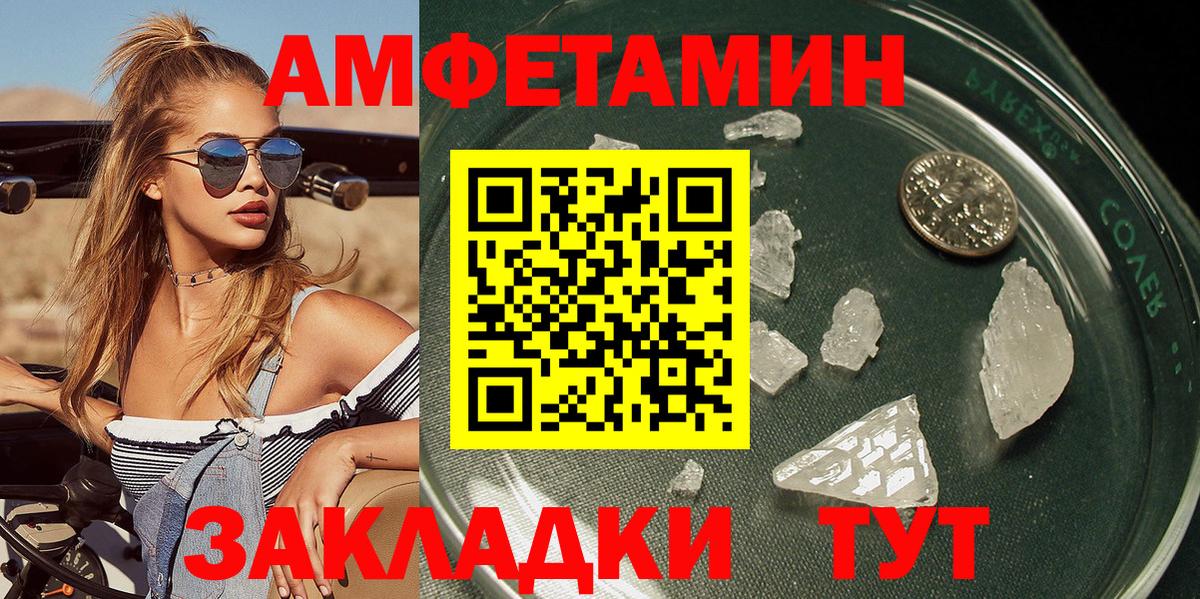 Первитин винт Набережные Челны