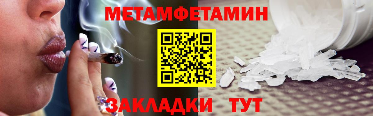 Набережные Челны  Первитин  Вход с VPN  МЕТАМФЕТАМИН Декстрометамфетамин 99.9%  МЕТАМФЕТАМИН Декстрометамфетамин 99.9% 