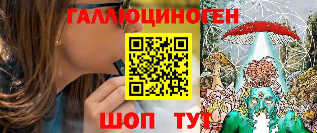 Псилоцибиновые грибы ЛСД Набережные Челны
