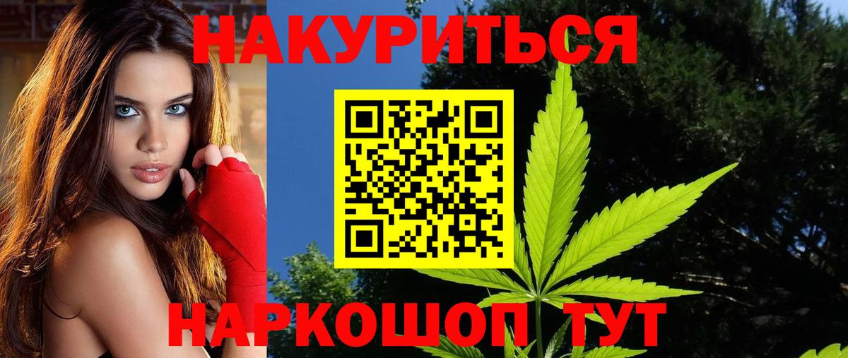 Конопля Amnesia Набережные Челны